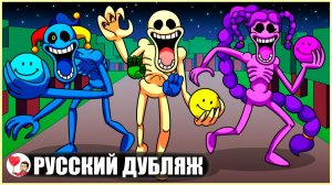 ПОППИ ПЛЕЙТАЙМ, НО ОНИ СТАЛИ ВЕРИТИ! (Poppy Playtime, Minecraft) - GameToons Анимация | fReelaN SHOW