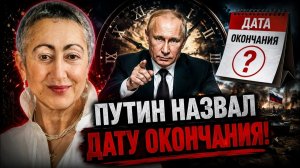ГЕВОРГЯН: Путин Назвал Дату Окончания! К чему готовиться россиянам?