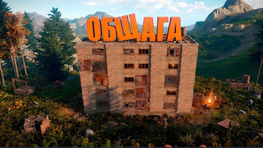 МОЯ ОБЩАГА! ПОСТРОИЛ ОБЩАГУ ДЛЯ ВСЕГО СЕРВЕРА в оксайд | Oxide

Survival
