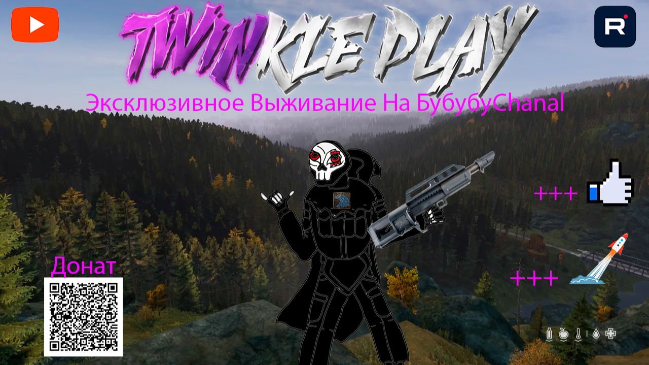 DayZ Мой любимый сервер Twinkle Play рутина)