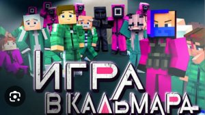 Игра в кальмара 2 сезон в Майнкрафт на 40 подписчиков|leha24k#