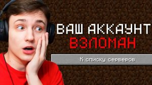 С Игрока до ДРАГОНА! МОЙ АККАУНТ ВЗЛОМАЛИ! ВЫЖИВАНИЕ на АНАРХИИ в Майнкрафт ReallyWorld