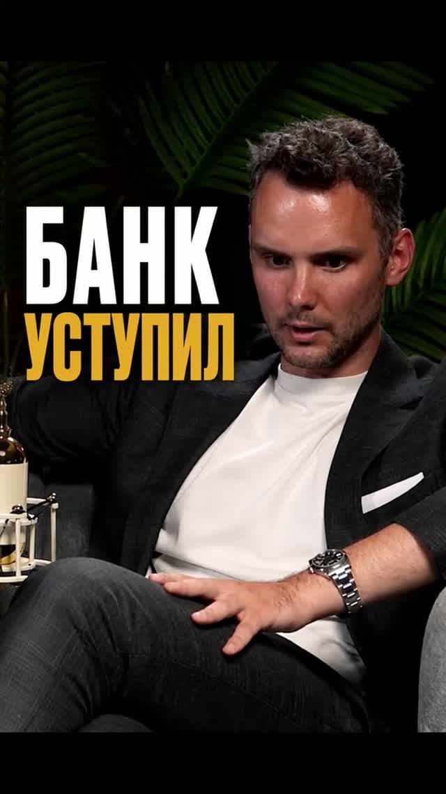 Как семейный офис добился того, на что банк обычно не соглашается