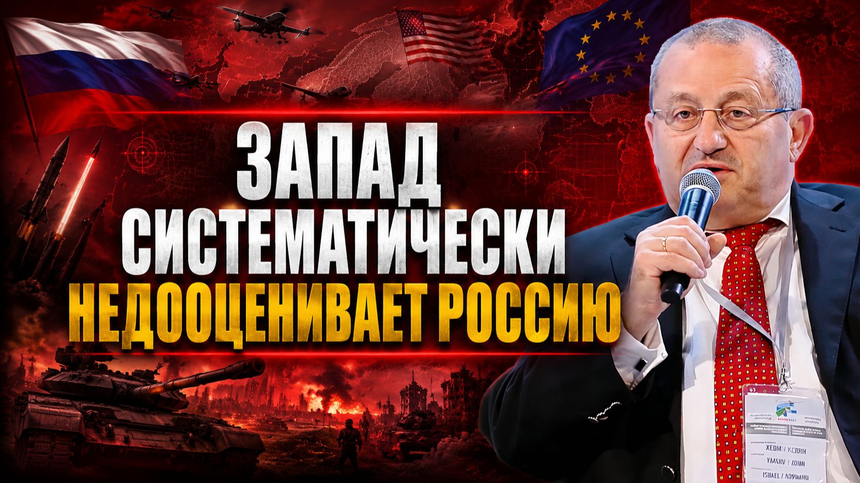 Яков Кедми об агрессии Запада, заявлениях элит, кризисе ПВО на Украине, попытках переговоров