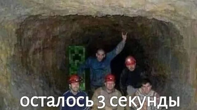 шахты