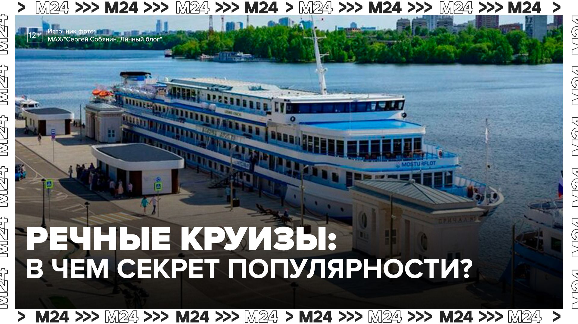 Осенние речные круизы из Москвы почти раскуплены - Москва 24
