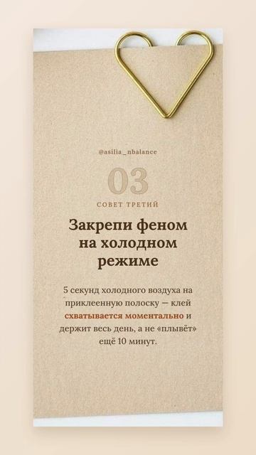 Маленькие лайфхаки с НАКЛАДНЫМИ ресницами