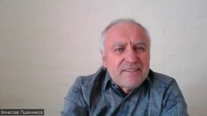 13 Пшенников Вячеслав Васильевич - Л.К. Науменко о природе и сущности бюрократии и еѐ...