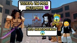 😳ОН СЛОМАЛ СЮЖЕТ И ДОБРАЛСЯ ДО АВТОРА 😱 РОБЛОКС ИСТОРИЯ ❤️ #роблоксистория #ефуroblox