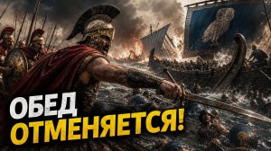 Битва при Эгоспотамах (405 г. до н.э.) - как спартанцы лишили афинян обеда
