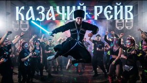 КАЗАЧИЙ РЕЙВ 🪆⚡ (Cossack Dance ⧸ High BPM Psytrance Festival)🚀 M.I. Musical Experiments