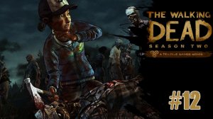 The Walking Dead Season 2 Эпизод 5 «Назад дороги нет» Часть 12