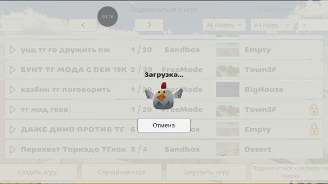 новый хакер в чикен Ган