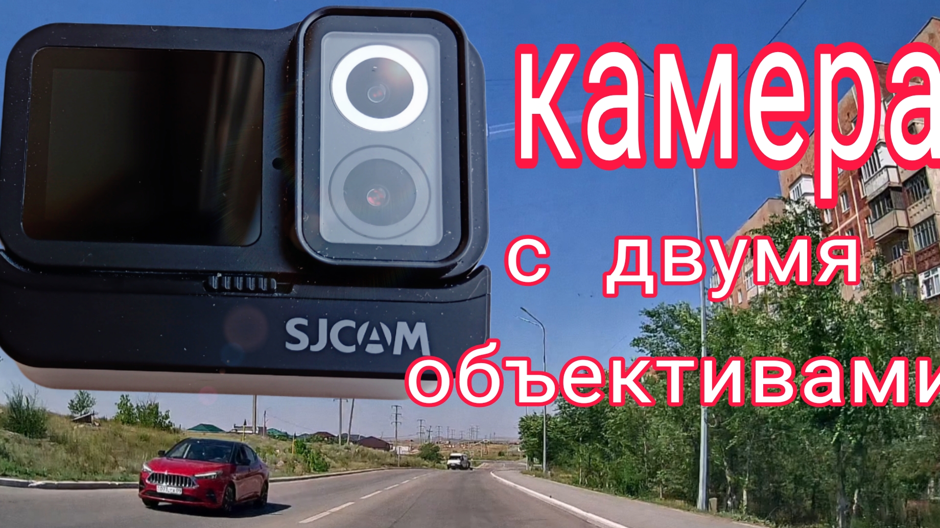 Обзор камеры SJ20