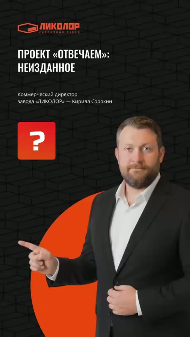 Эксклюзивный выпуск проекта «ОТВЕЧАЕМ»: неизданное.