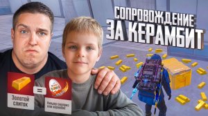 РЕКОРДНОЕ СОПРОВОЖДЕНИЕ😱ЭТО ЧИСТАЯ МАГИЯ В МЕТРО РОЯЛЬ😡КАК ЗА СЛИТОК ПОЛУЧИТЬ КЕРАМБИТ?