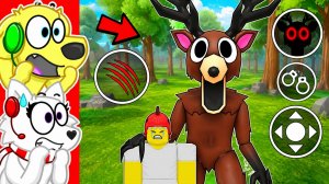 😨 Я ПРЕВРАТИЛСЯ В НОВОГО ОЛЕНЯ-МОНСТРА?! РОБЛОКС! ROBLOX!