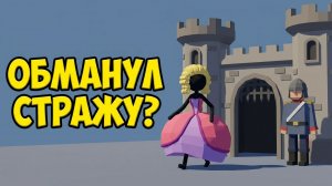 Как сбежать из древней тюрьмы? (Анимация)