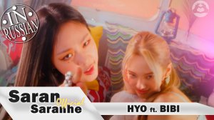HYO ft. BIBI -`Second`
