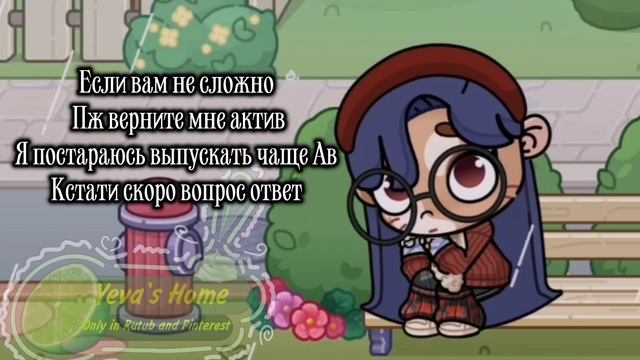 Надеюсь на возвращение актива (Скоро вопрос ответ):3