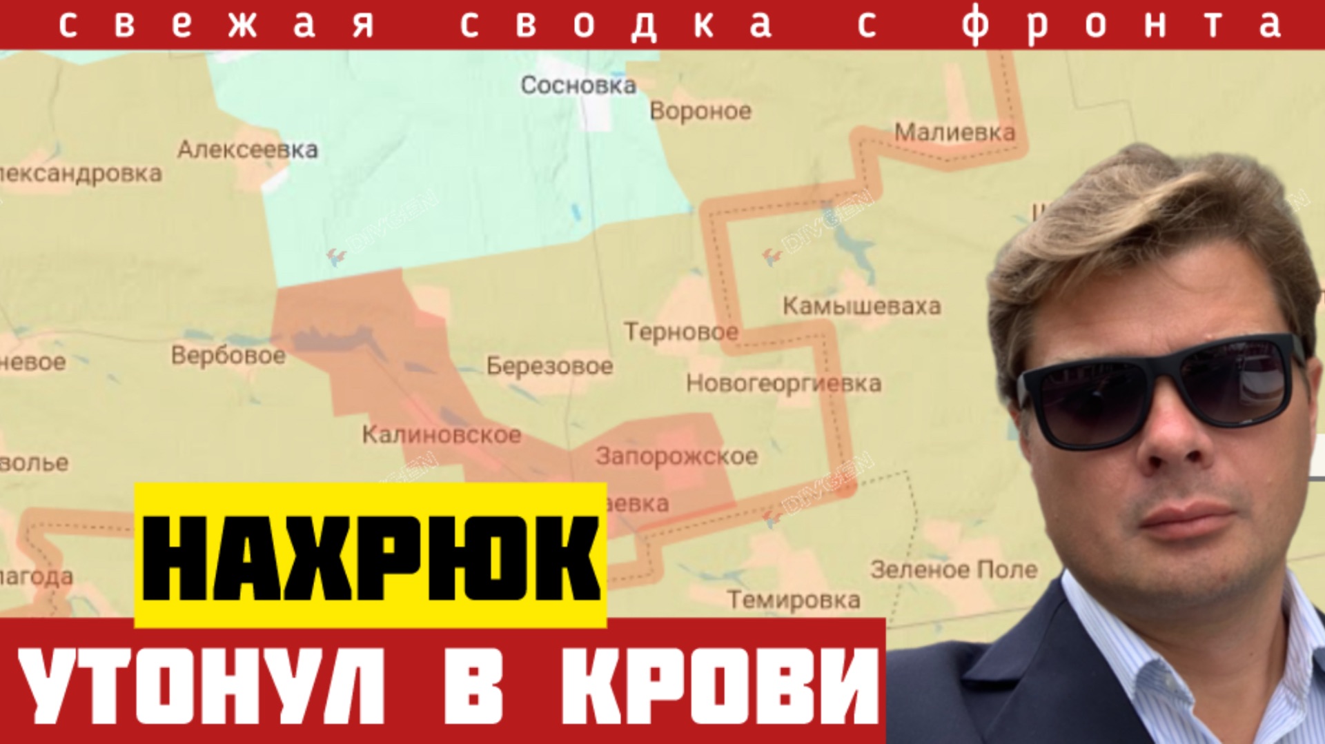 Нахрюк ВСУ утонул в крови. Армия России восстановила контроль. ФАБы уничтожили тысячи бандер. 16/08