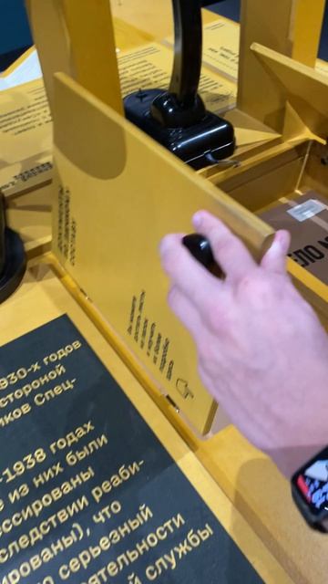 Специальный отдел. Музей криптографии.