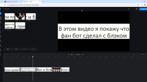 Что стало с блэком?