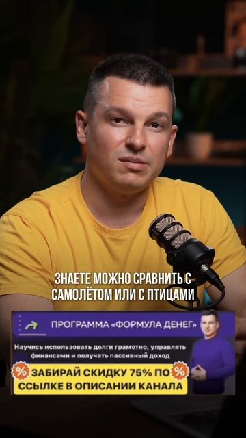 ЗАБИРАЙ СКИДКУ 75% ПО ССЫЛКЕ В ОПИСАНИИ КАНАЛА на курс Алексея Линецкого «Формула денег»💰