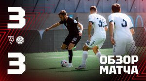 «Родина» – «Акрон» 3:3 | Обзор матча