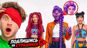 Угадай злого охотника на демонов из K-pop!