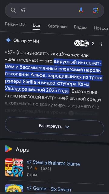 Кринж