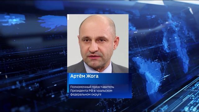 Артем Жога: Тюменскую область ждет великое будущее