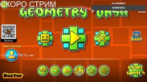 Играем с AlexTimoPro63 в Geometry Dash|Arbyzik