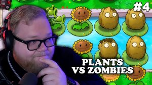 Т2х2 ИГРАЕТ: Plants vs. Zombies Brutal Mode EX #4