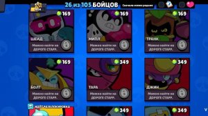бравл старс 2