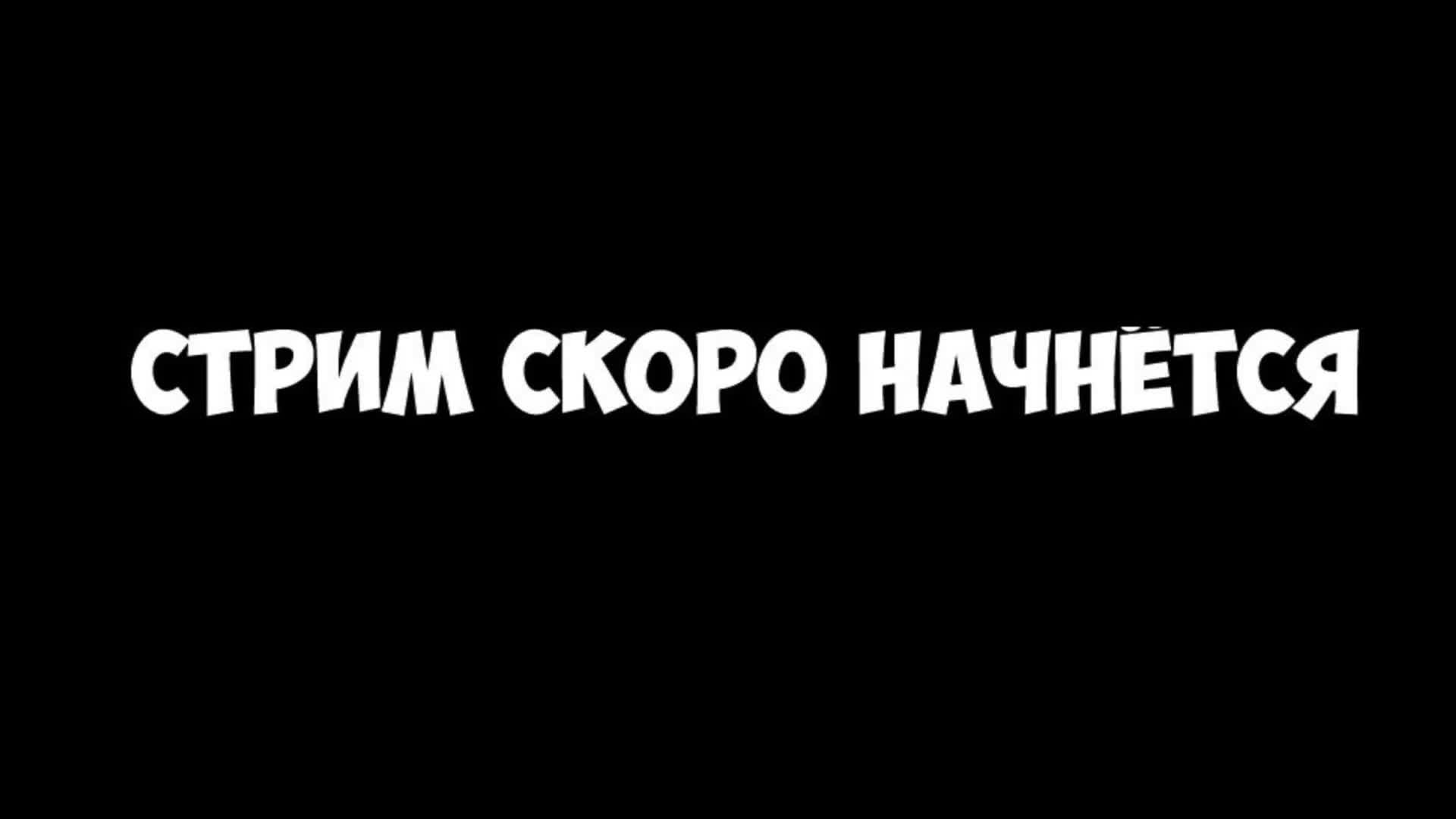 Ведьмак 54
