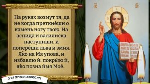 Молитва за Усопших. Православие.