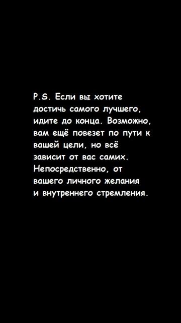 #Стремление