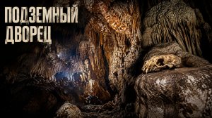 ПЕЩЕРА ДУБЛЯНСКОГО — подземный ДВОРЕЦ Караби-яйлы! Что скрывается внутри?