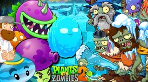 Растения против Зомби-2 Plants vs Zombies-2 PvZ | ПвЗ [40] битва прохождение топ