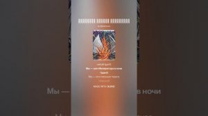 Стальные паруса Валькирии  (futuristic synth brass)