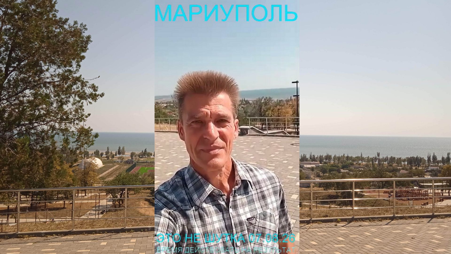 Мариуполь ЭТО НЕ ШУТКА 07.08.26 ВРЕМЯ ДЕЙСТВОВАТЬ НА РЕЗУЛЬТАТ Комсомольский бульвар #новости