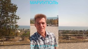 Мариуполь ЭТО НЕ ШУТКА 07.08.26 ВРЕМЯ ДЕЙСТВОВАТЬ НА РЕЗУЛЬТАТ Комсомольский бульвар #новости