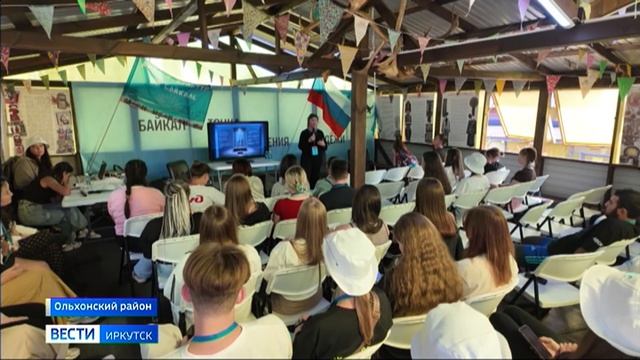 В Ольхонском районе завершился международный форум «Байкал»