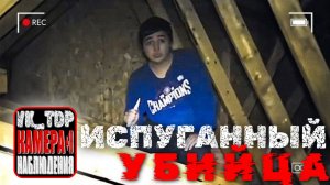 ⚡️ Испуганный УБИЙЦА был найден на чердаке дома