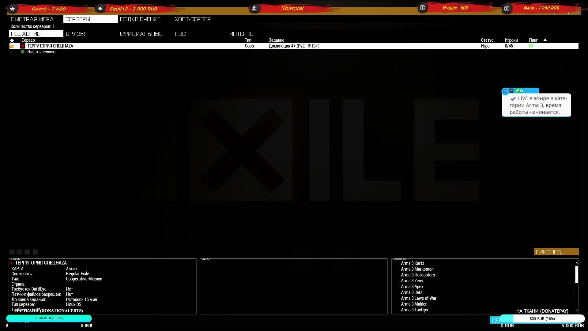 ARMA 3 Exile/PVE RU111 💪Битва за респект💪