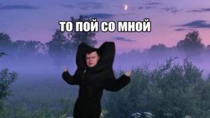 песни с мелстроем часть 1