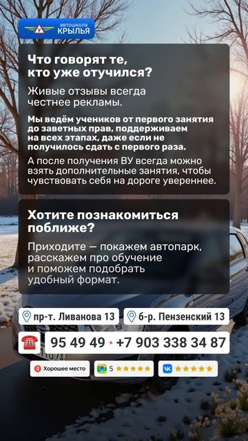 Автошкола 
