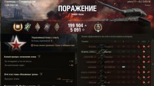 ELC EVEN 90 мастер