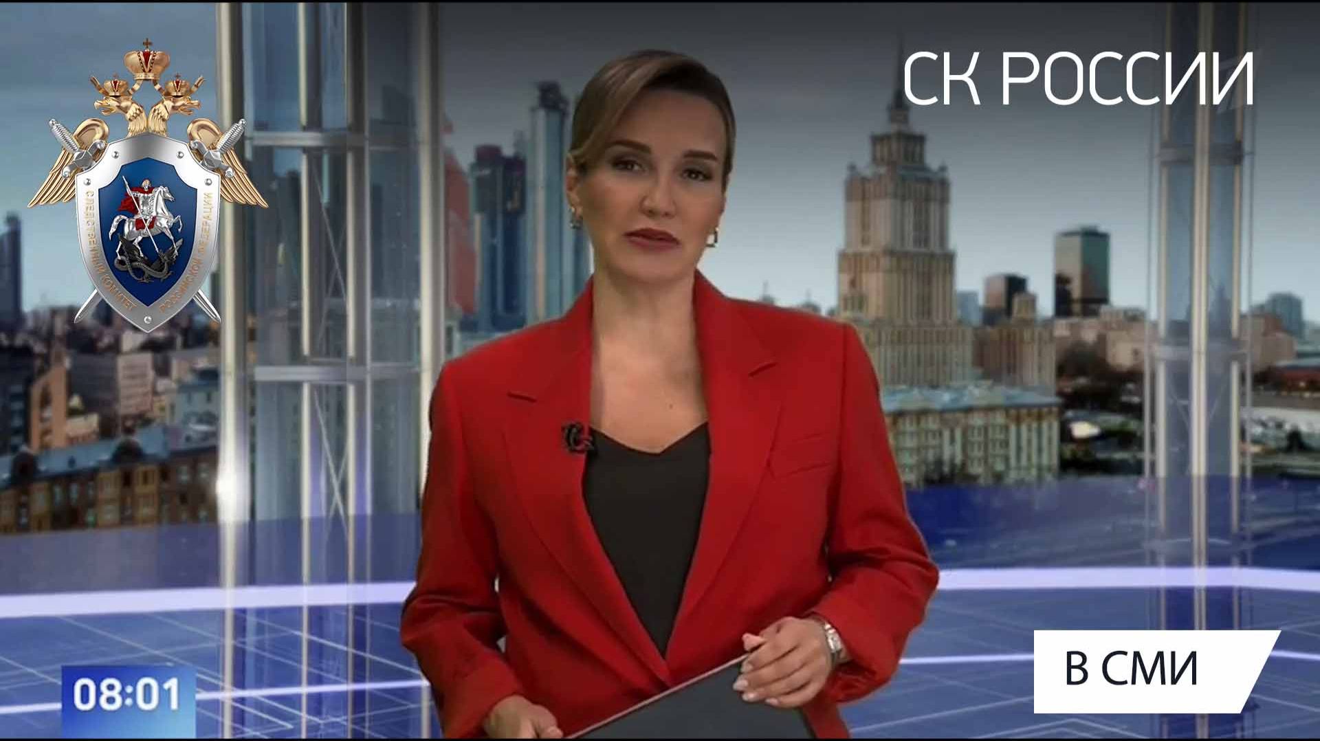 Сюжет программы «Новости» на Первом канале о проведенном Председателем СКР совещании в Луганске